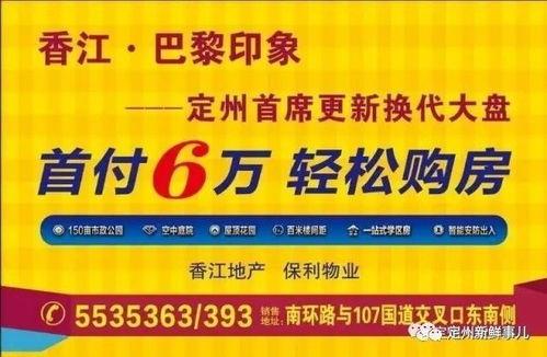 定州今日爆料,揭秘城市热点事件背后的真相  第2张