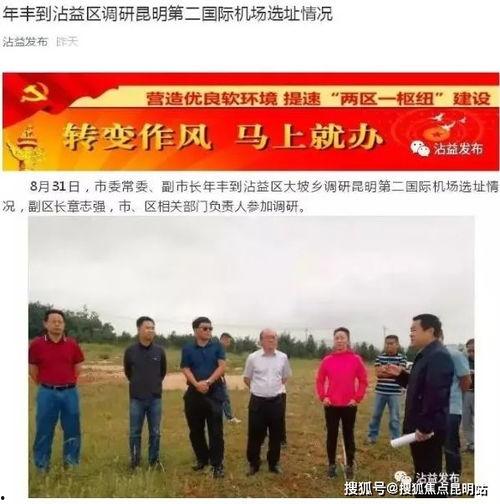 沾益最新爆料新闻报道网,揭秘重大事件背后的真相  第1张